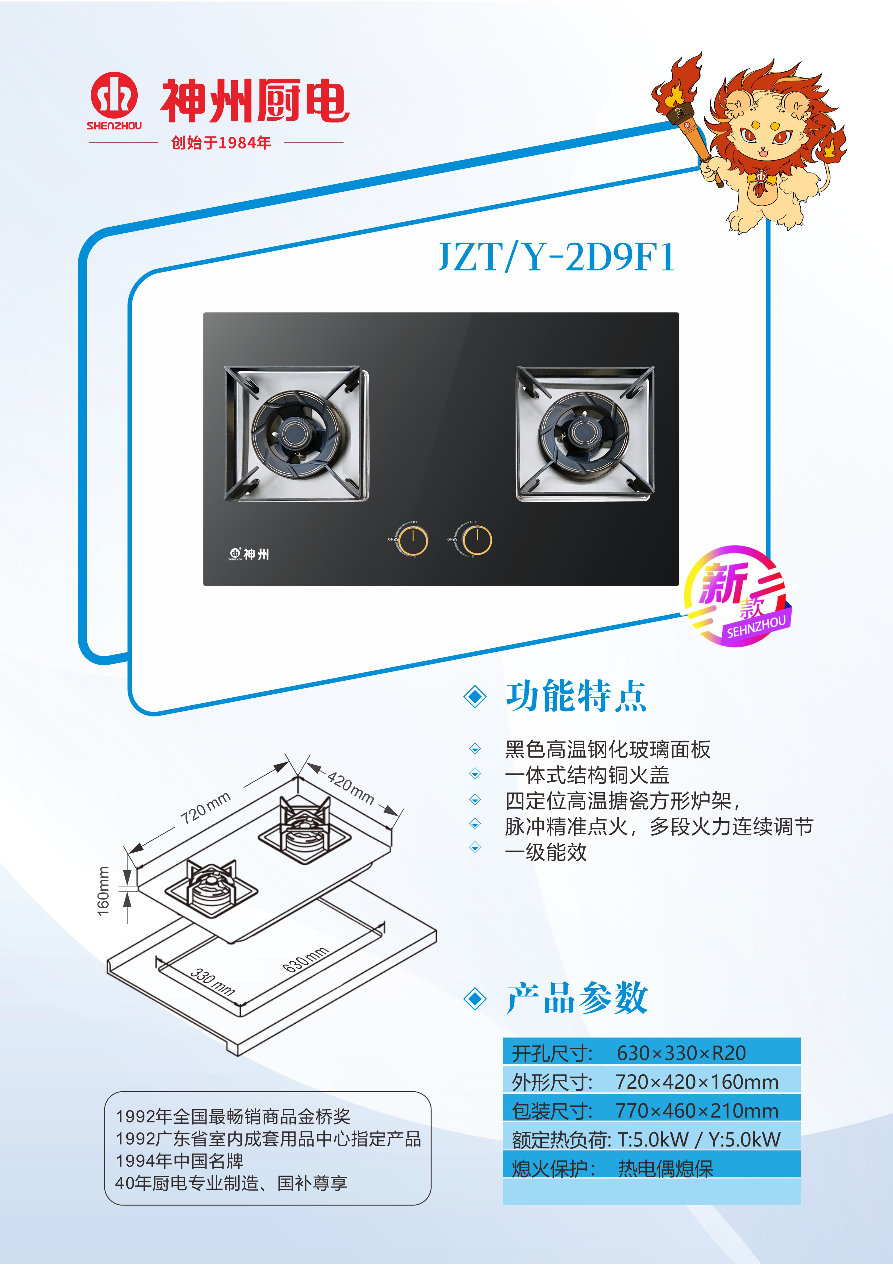神州灶具_P_1.JPG