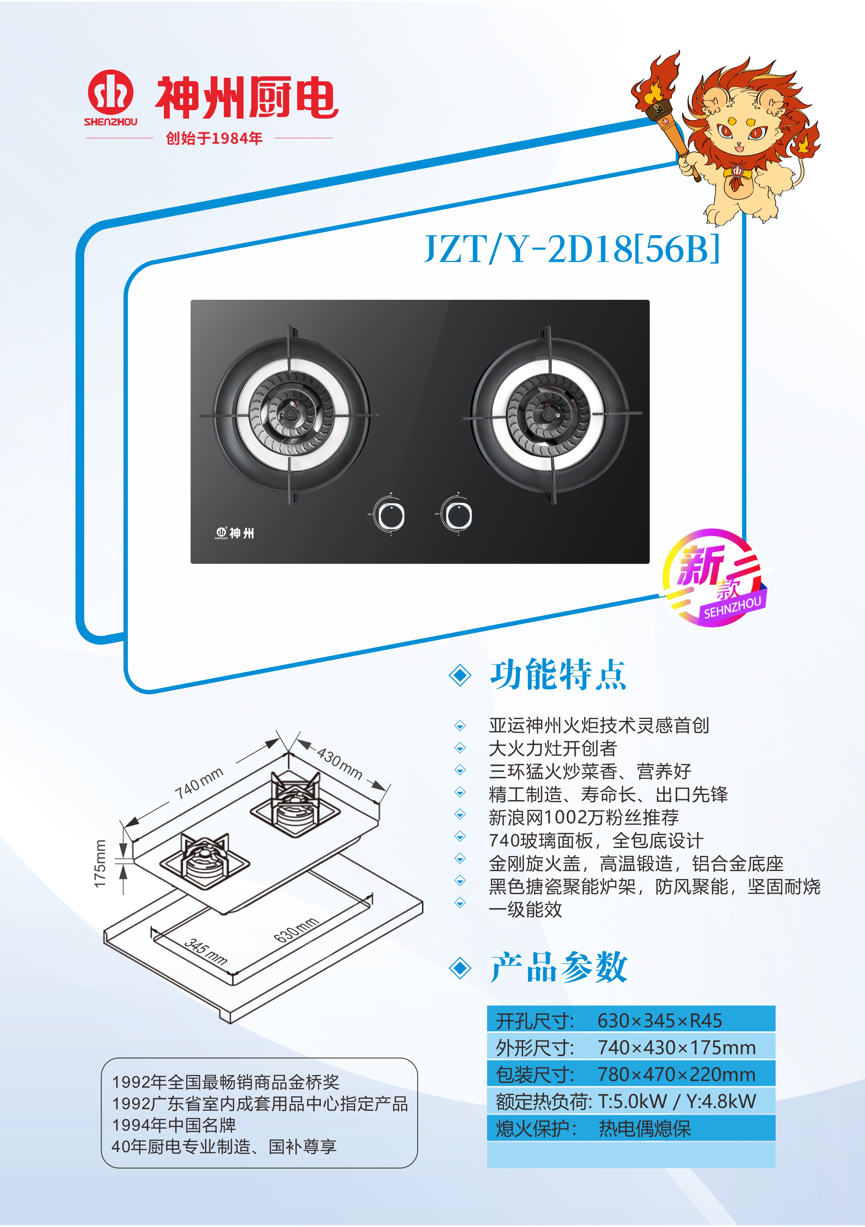 神州灶具_P_3.JPG