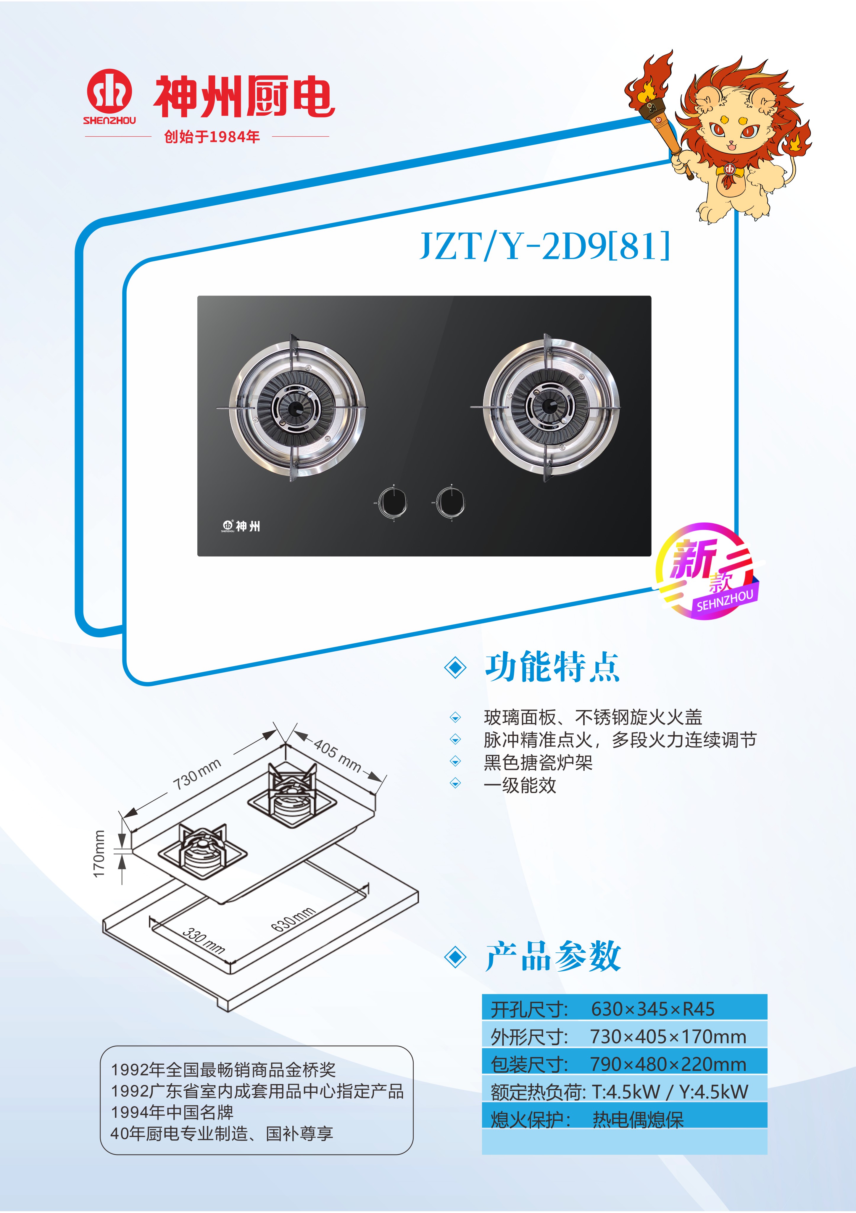 神州灶具_P_5.JPG