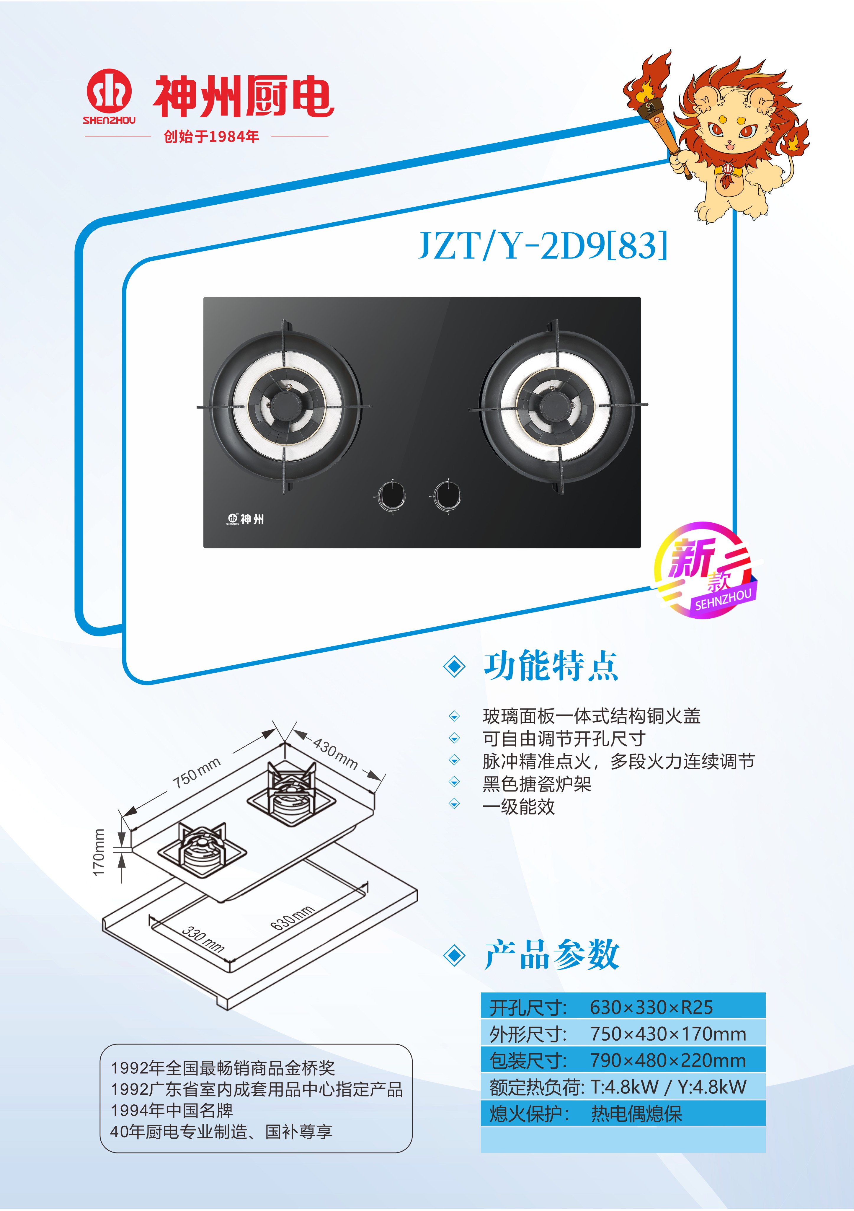 神州灶具_(dá)P_4.JPG