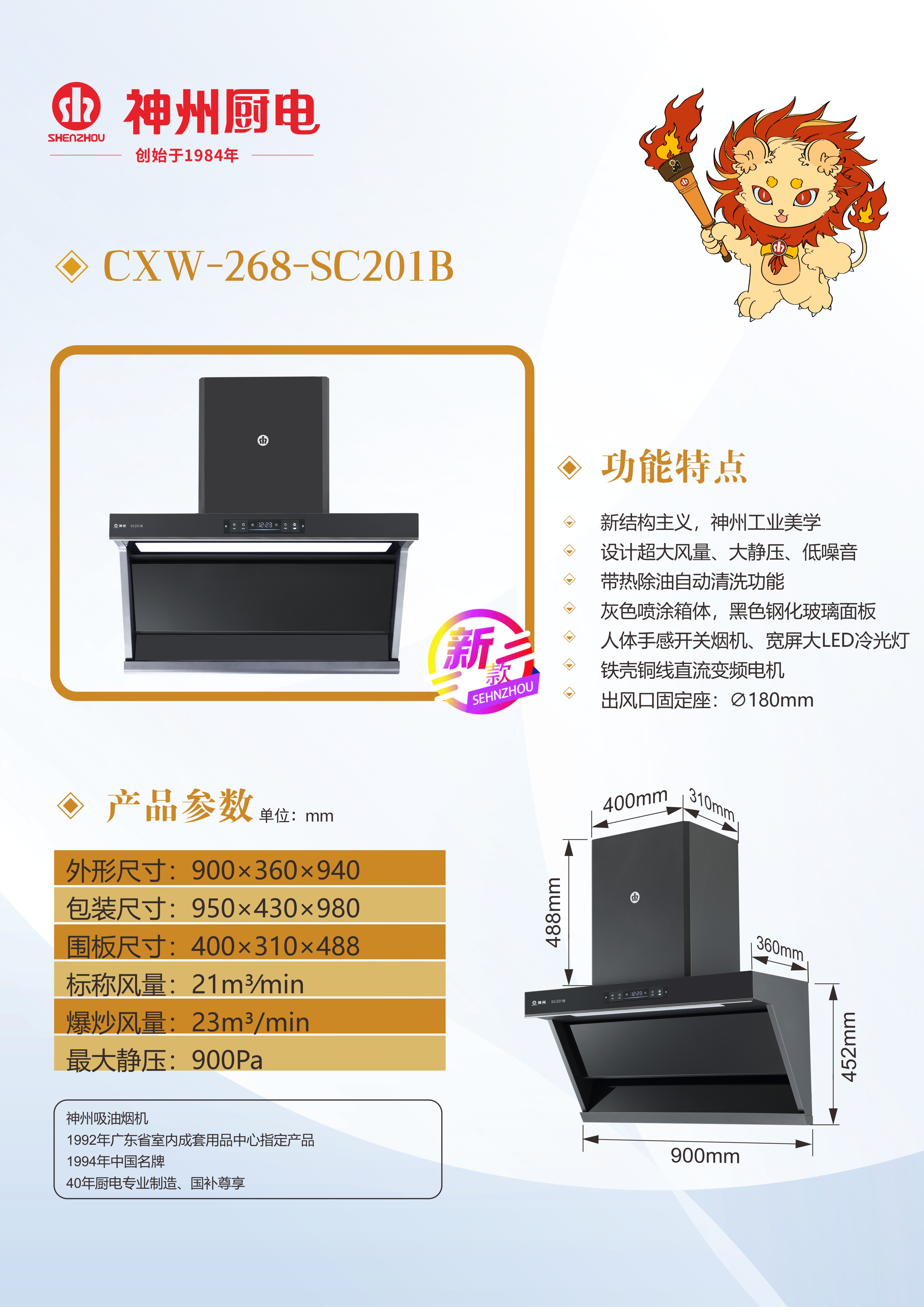 神州煙機_P_1.JPG